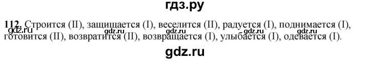 ГДЗ по русскому языку 4 класс Климанова рабочая тетрадь  часть 2. упражнение - 112, Решебник 2024