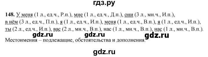 ГДЗ по русскому языку 4 класс Климанова рабочая тетрадь  часть 2. упражнение - 148, Решебник 2024