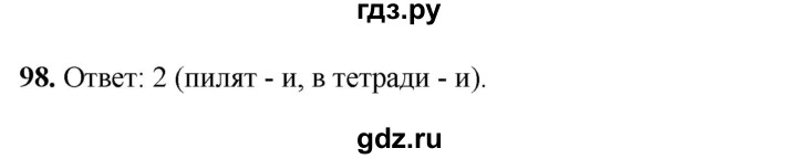 ГДЗ по русскому языку 4 класс Климанова рабочая тетрадь  часть 2. упражнение - 98, Решебник 2024