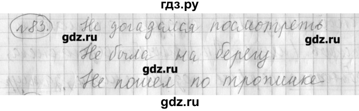 ГДЗ по русскому языку 4 класс Климанова рабочая тетрадь  часть 1. упражнение - 83, Решебник №1