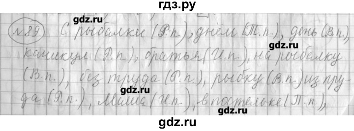 ГДЗ по русскому языку 4 класс Климанова рабочая тетрадь  часть 1. упражнение - 89, Решебник №1