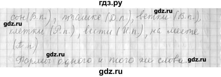 ГДЗ по русскому языку 4 класс Климанова рабочая тетрадь  часть 1. упражнение - 89, Решебник №1