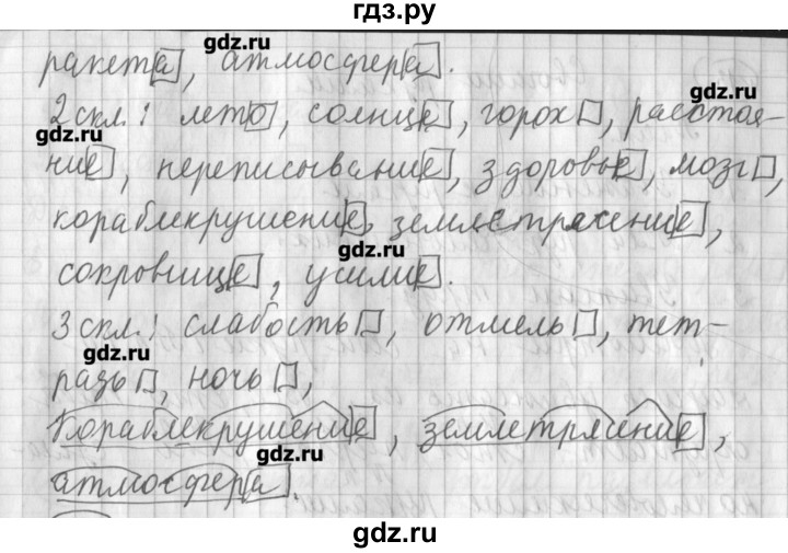 ГДЗ по русскому языку 4 класс Климанова рабочая тетрадь  часть 2. упражнение - 14, Решебник №1