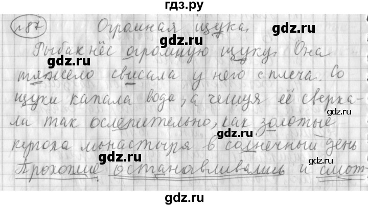 ГДЗ по русскому языку 3 класс Климанова рабочая тетрадь  часть 2. упражнение - 87, Решебник 2018