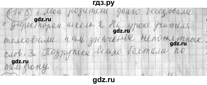 Русский язык страница 103 упражнение 177. Русский язык 1 часть 3 класс упражнение 94.