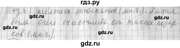 ГДЗ по русскому языку 3 класс Климанова рабочая тетрадь  часть 2. упражнение - 26, Решебник №1