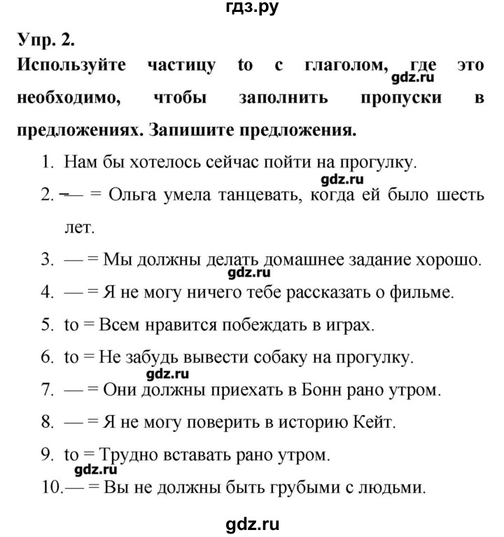 ГДЗ по английскому языку 6 класс Афанасьева лексико-грамматический практикум  страница - 128, Решебник