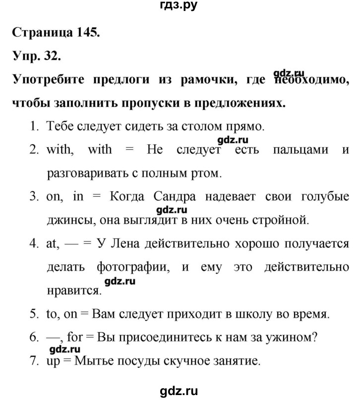 ГДЗ по английскому языку 6 класс Афанасьева лексико-грамматический практикум  страница - 145, Решебник