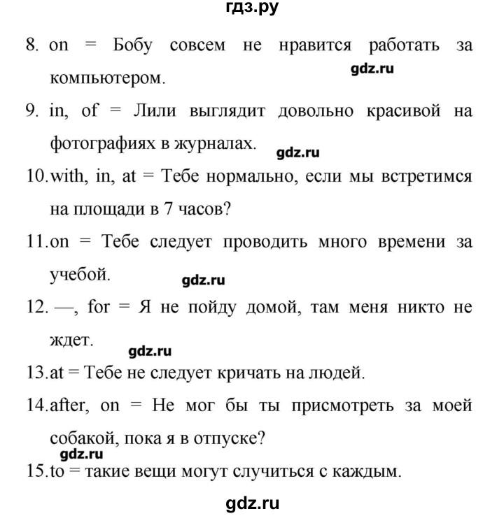 ГДЗ по английскому языку 6 класс Афанасьева лексико-грамматический практикум Rainbow  страница - 145, Решебник