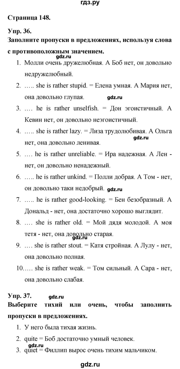 ГДЗ по английскому языку 6 класс Афанасьева лексико-грамматический практикум  страница - 148, Решебник