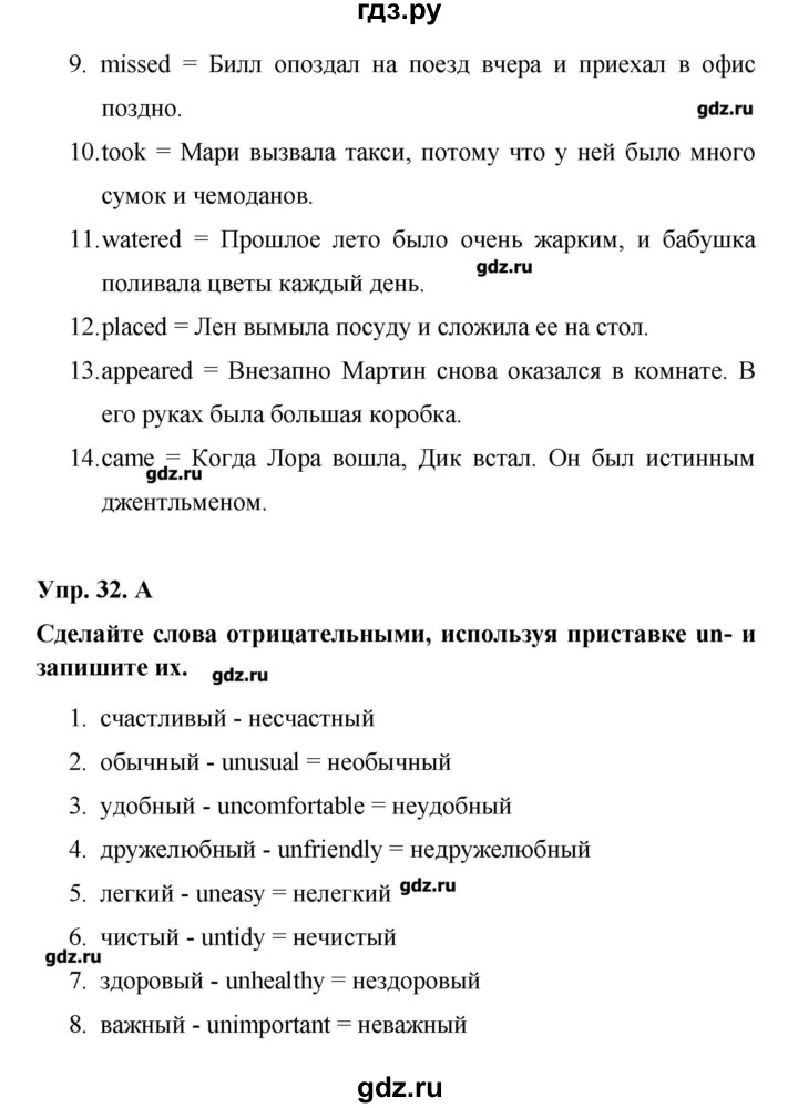 ГДЗ по английскому языку 6 класс Афанасьева лексико-грамматический практикум  страница - 22, Решебник