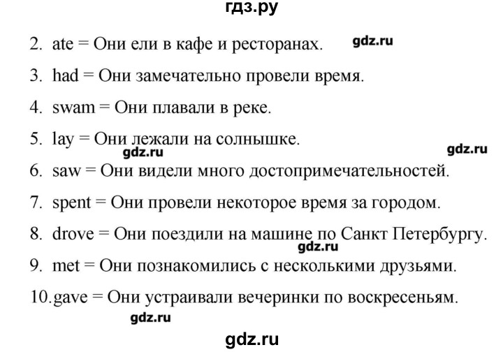 Грамматический практикум 6 класс. Лексико-грамматический практикум 6 класс Афанасьева. Гдз по английскому языку 6 класс лексико грамматический практикум. Гдз английский язык 6 класс Афанасьева практикум.