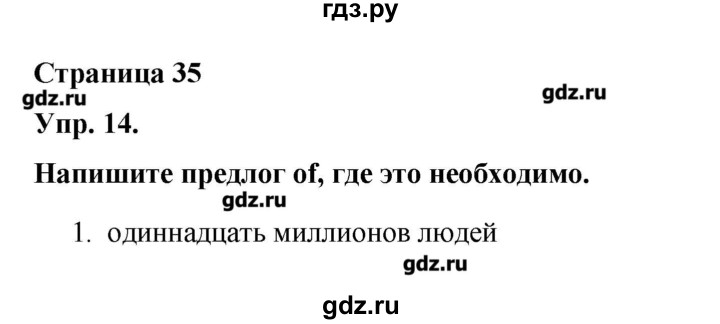 ГДЗ по английскому языку 6 класс Афанасьева лексико-грамматический практикум  страница - 35, Решебник