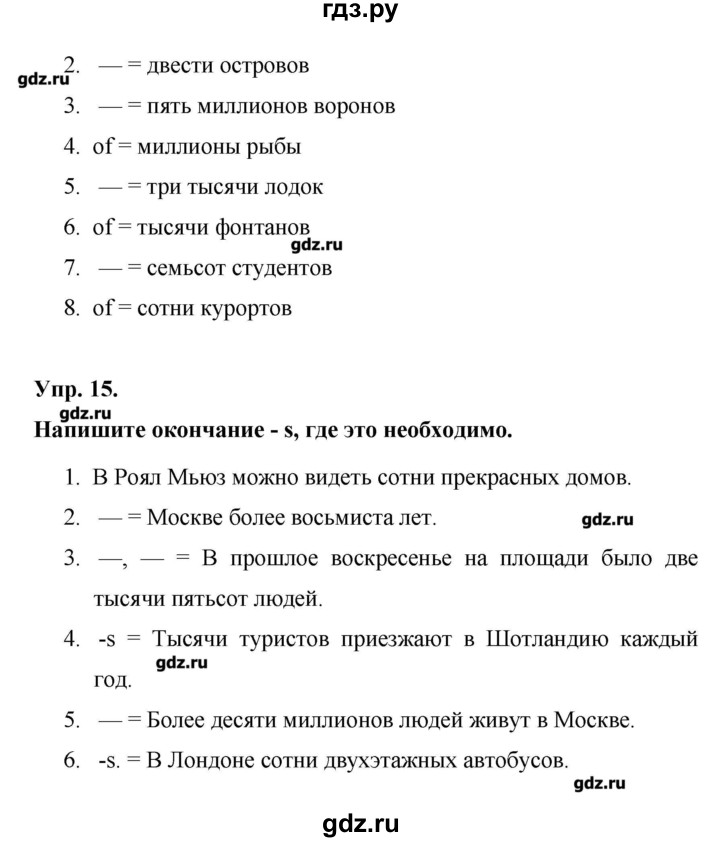 ГДЗ по английскому языку 6 класс Афанасьева лексико-грамматический практикум Rainbow  страница - 35, Решебник