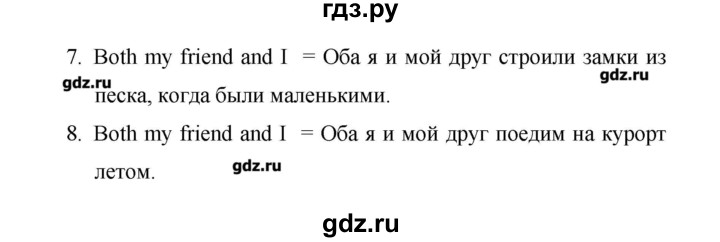 ГДЗ по английскому языку 6 класс Афанасьева лексико-грамматический практикум  страница - 48, Решебник