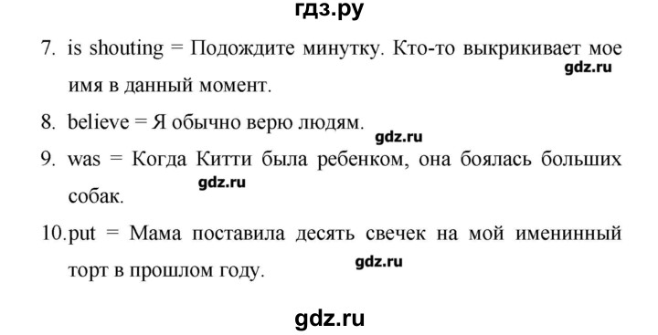 ГДЗ по английскому языку 6 класс Афанасьева лексико-грамматический практикум  страница - 60, Решебник