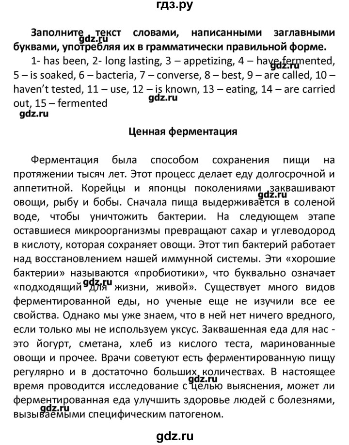 ГДЗ по английскому языку 11 класс Мильруд сборник грамматических упражнений Starlight (Баранова) Углубленный уровень страница - 12, Решебник