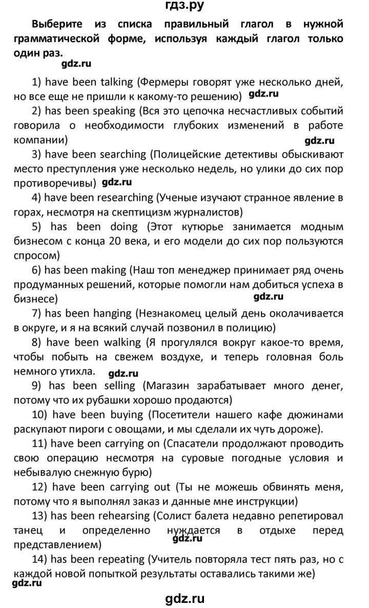 ГДЗ по английскому языку 11 класс Мильруд сборник грамматических упражнений Starlight (Баранова) Углубленный уровень страница - 13, Решебник