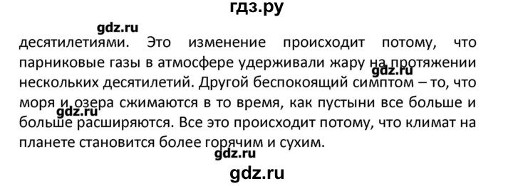 ГДЗ по английскому языку 11 класс Мильруд сборник грамматических упражнений Starlight (Баранова) Углубленный уровень страница - 14, Решебник