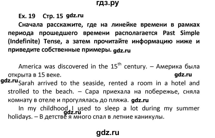 ГДЗ по английскому языку 11 класс Мильруд сборник грамматических упражнений Starlight (Баранова) Углубленный уровень страница - 15, Решебник