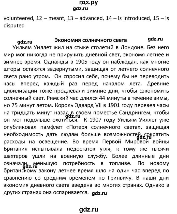 ГДЗ по английскому языку 11 класс Мильруд сборник грамматических упражнений Starlight (Баранова) Углубленный уровень страница - 16, Решебник