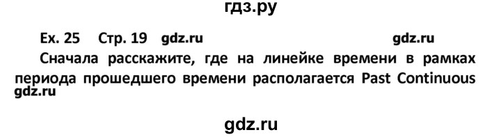 ГДЗ по английскому языку 11 класс Мильруд сборник грамматических упражнений Starlight (Баранова) Углубленный уровень страница - 19, Решебник