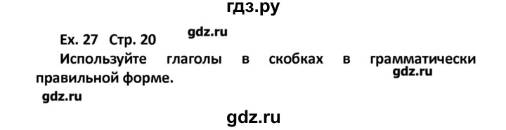 ГДЗ по английскому языку 11 класс Мильруд сборник грамматических упражнений Starlight (Баранова) Углубленный уровень страница - 20, Решебник