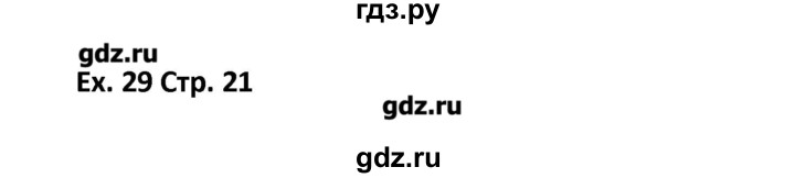 ГДЗ по английскому языку 11 класс Мильруд сборник грамматических упражнений Starlight (Баранова) Углубленный уровень страница - 21, Решебник