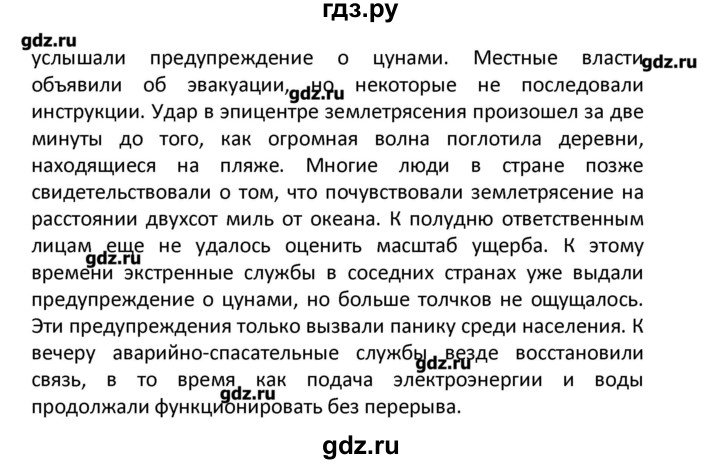 ГДЗ по английскому языку 11 класс Мильруд сборник грамматических упражнений Starlight (Баранова) Углубленный уровень страница - 22, Решебник