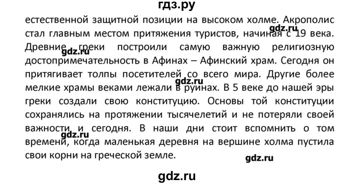 ГДЗ по английскому языку 11 класс Мильруд сборник грамматических упражнений Starlight (Баранова) Углубленный уровень страница - 24, Решебник