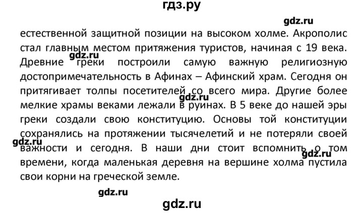 ГДЗ по английскому языку 11 класс Мильруд сборник грамматических упражнений Starlight (Баранова) Углубленный уровень страница - 25, Решебник