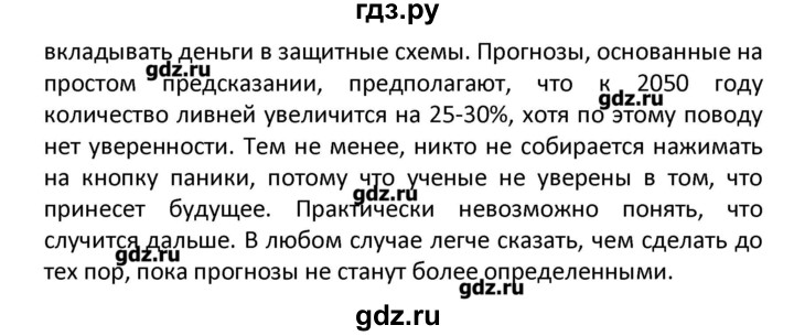 ГДЗ по английскому языку 11 класс Мильруд сборник грамматических упражнений Starlight (Баранова) Углубленный уровень страница - 28, Решебник