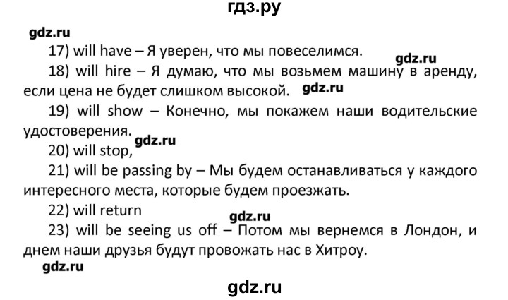 ГДЗ по английскому языку 11 класс Мильруд сборник грамматических упражнений Starlight (Баранова) Углубленный уровень страница - 30, Решебник