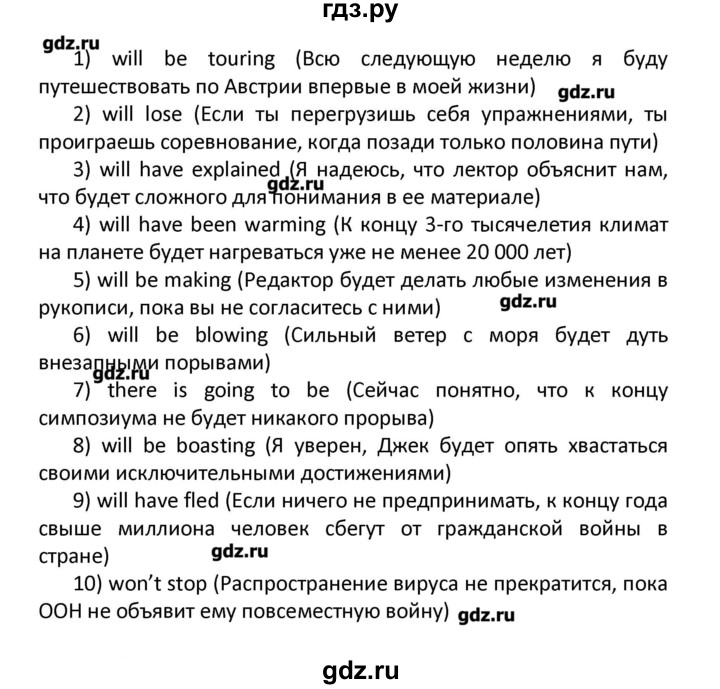 ГДЗ по английскому языку 11 класс Мильруд сборник грамматических упражнений Starlight (Баранова) Углубленный уровень страница - 33, Решебник