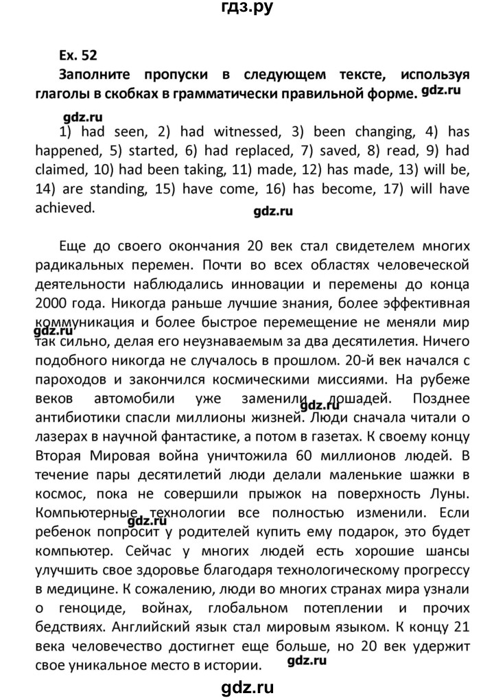 ГДЗ по английскому языку 11 класс Мильруд сборник грамматических упражнений Starlight (Баранова) Углубленный уровень страница - 36, Решебник