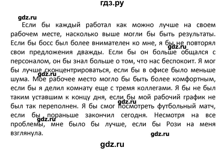 ГДЗ по английскому языку 11 класс Мильруд сборник грамматических упражнений Starlight (Баранова) Углубленный уровень страница - 38, Решебник