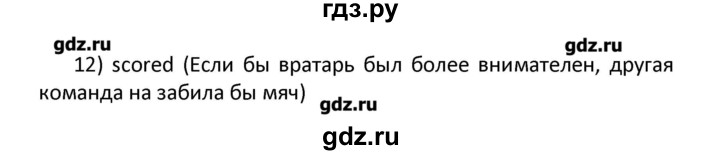 ГДЗ по английскому языку 11 класс Мильруд сборник грамматических упражнений Starlight (Баранова) Углубленный уровень страница - 39, Решебник