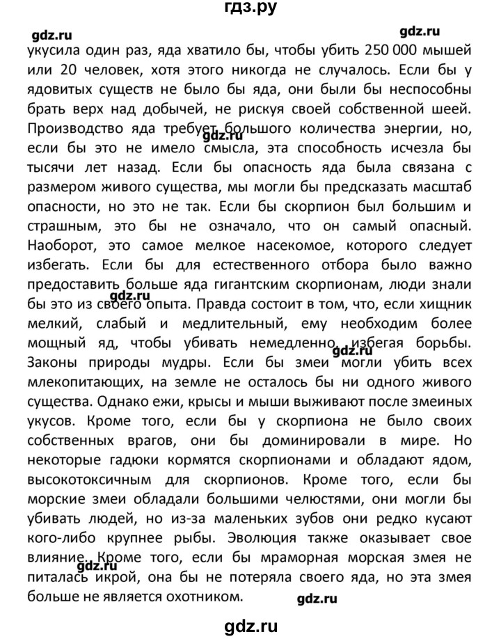 ГДЗ по английскому языку 11 класс Мильруд сборник грамматических упражнений Starlight (Баранова) Углубленный уровень страница - 40, Решебник