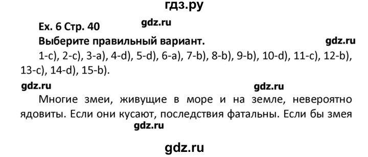 ГДЗ по английскому языку 11 класс Мильруд сборник грамматических упражнений Starlight (Баранова) Углубленный уровень страница - 41, Решебник