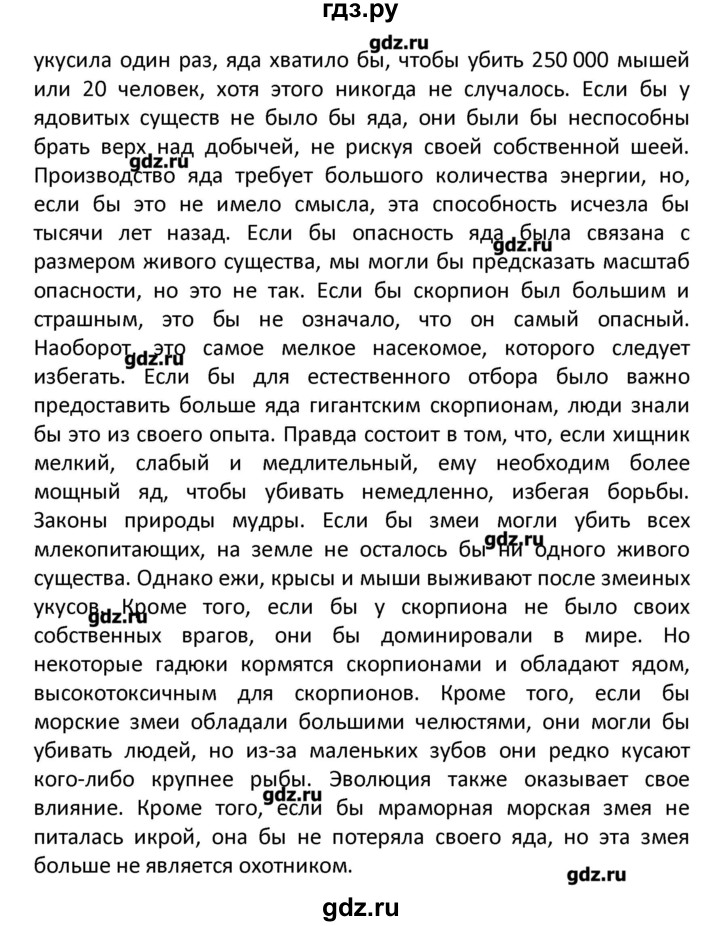 ГДЗ по английскому языку 11 класс Мильруд сборник грамматических упражнений Starlight (Баранова) Углубленный уровень страница - 41, Решебник