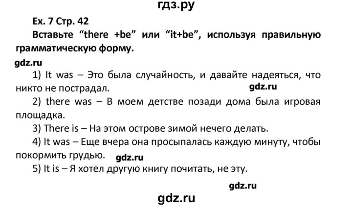 ГДЗ по английскому языку 11 класс Мильруд сборник грамматических упражнений Starlight (Баранова) Углубленный уровень страница - 42, Решебник