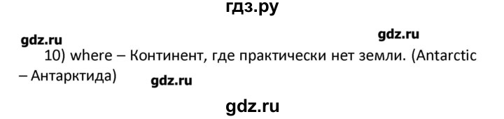 ГДЗ по английскому языку 11 класс Мильруд сборник грамматических упражнений Starlight (Баранова) Углубленный уровень страница - 46, Решебник