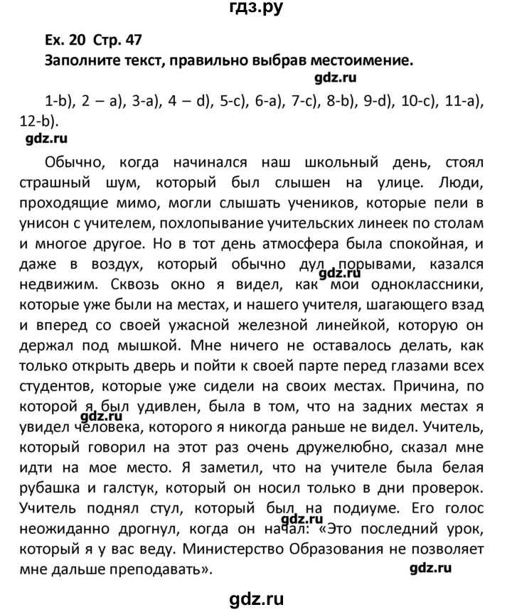 ГДЗ по английскому языку 11 класс Мильруд сборник грамматических упражнений Starlight (Баранова) Углубленный уровень страница - 47, Решебник