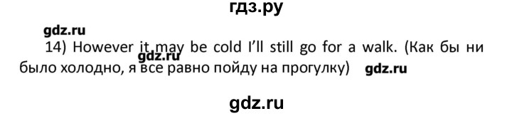 ГДЗ по английскому языку 11 класс Мильруд сборник грамматических упражнений Starlight (Баранова) Углубленный уровень страница - 48, Решебник