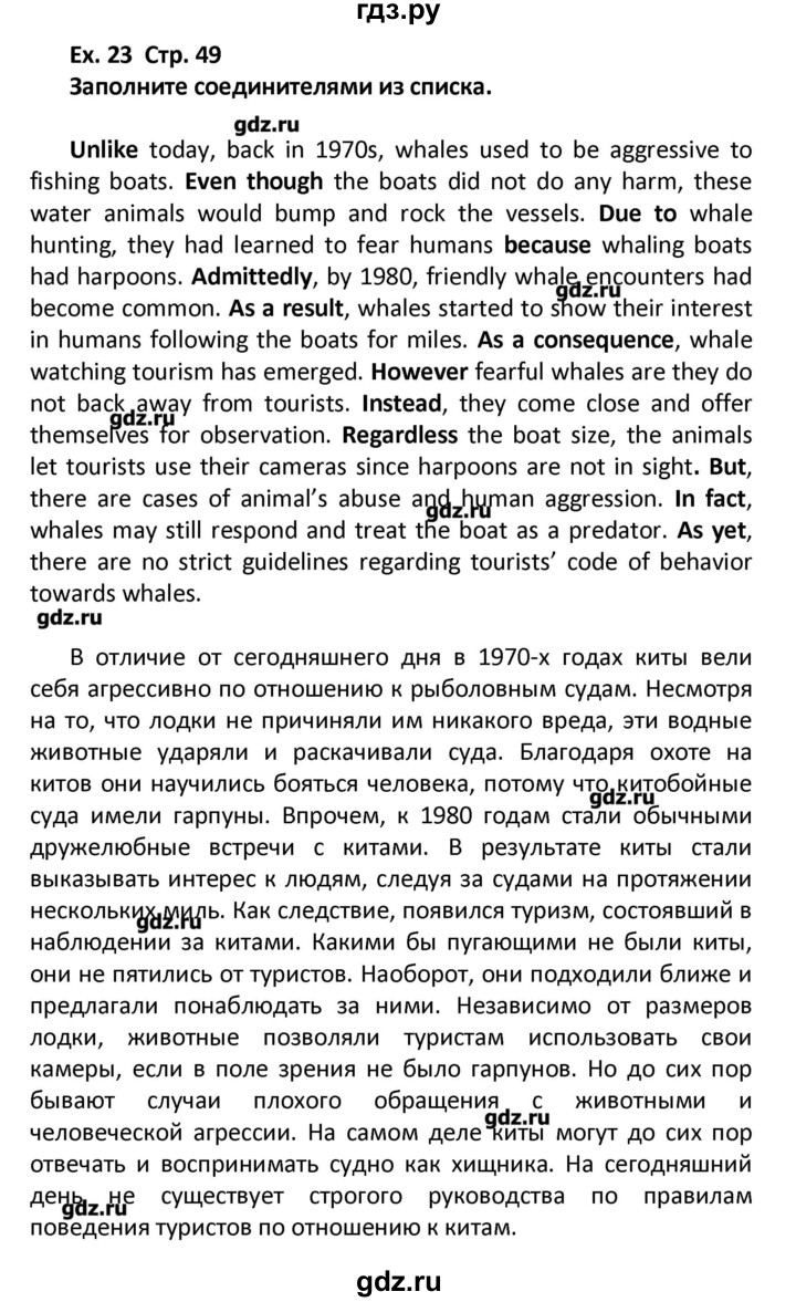 ГДЗ по английскому языку 11 класс Мильруд сборник грамматических упражнений Starlight (Баранова) Углубленный уровень страница - 49, Решебник