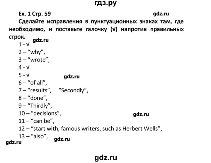ГДЗ по английскому языку 11 класс Мильруд сборник грамматических упражнений Starlight (Баранова) Углубленный уровень страница - 59, Решебник
