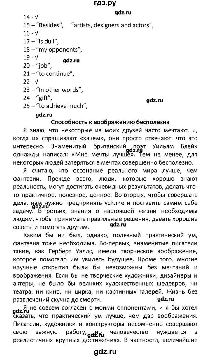 ГДЗ по английскому языку 11 класс Мильруд сборник грамматических упражнений Starlight (Баранова) Углубленный уровень страница - 59, Решебник