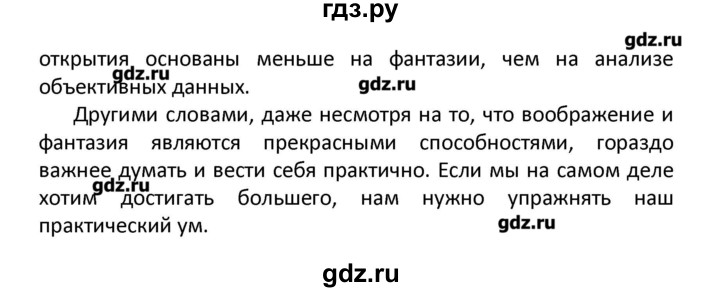 ГДЗ по английскому языку 11 класс Мильруд сборник грамматических упражнений Starlight (Баранова) Углубленный уровень страница - 59, Решебник