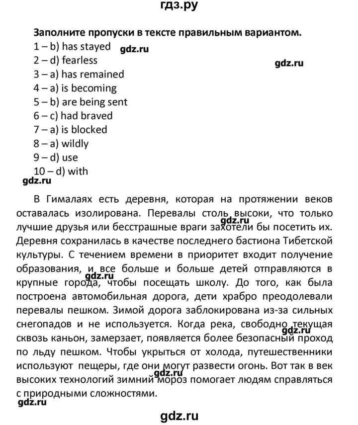 ГДЗ по английскому языку 11 класс Мильруд сборник грамматических упражнений Starlight (Баранова) Углубленный уровень страница - 60, Решебник