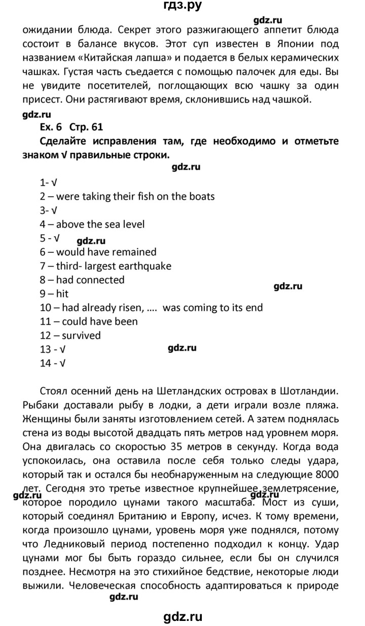 ГДЗ по английскому языку 11 класс Мильруд сборник грамматических упражнений Starlight (Баранова) Углубленный уровень страница - 61, Решебник